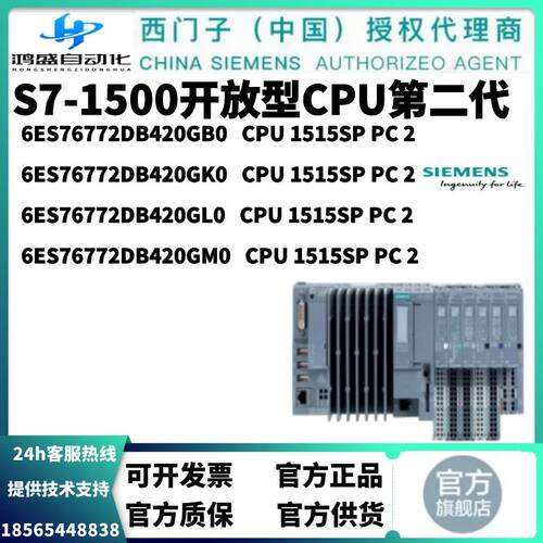 西门子S7-1500开放型CPU第二代