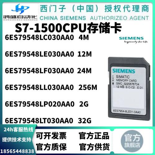 西门子S7-1500CPU存储卡全新原装