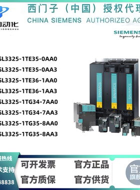 西门子S120电机模块输入6SL3325-1TE35/6/1TG34/5-0/1/7/8/AA/0/3