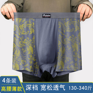 高腰深裆宽松透气男士内裤加肥加大码肥佬莫代尔平角裤头四角短裤