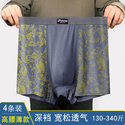 夏季薄款高腰深裆宽松男士内裤加肥加大码莫代尔平角裤头四角短裤