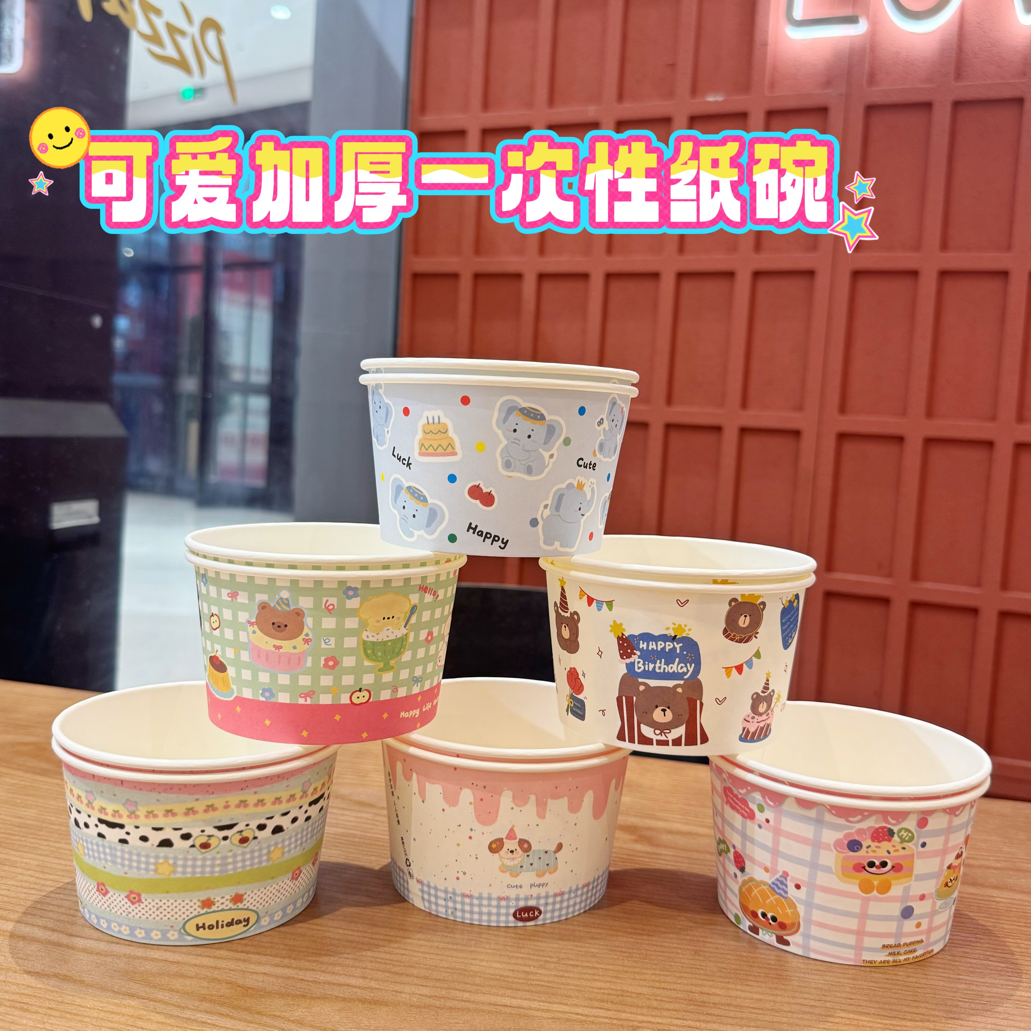 网红可爱一次性纸碗卡通家用食品级聚会餐具圆形加厚商用餐盒打包,餐饮具,一次性餐盒,淘宝优惠券,粉丝福利购,淘宝优惠卷
