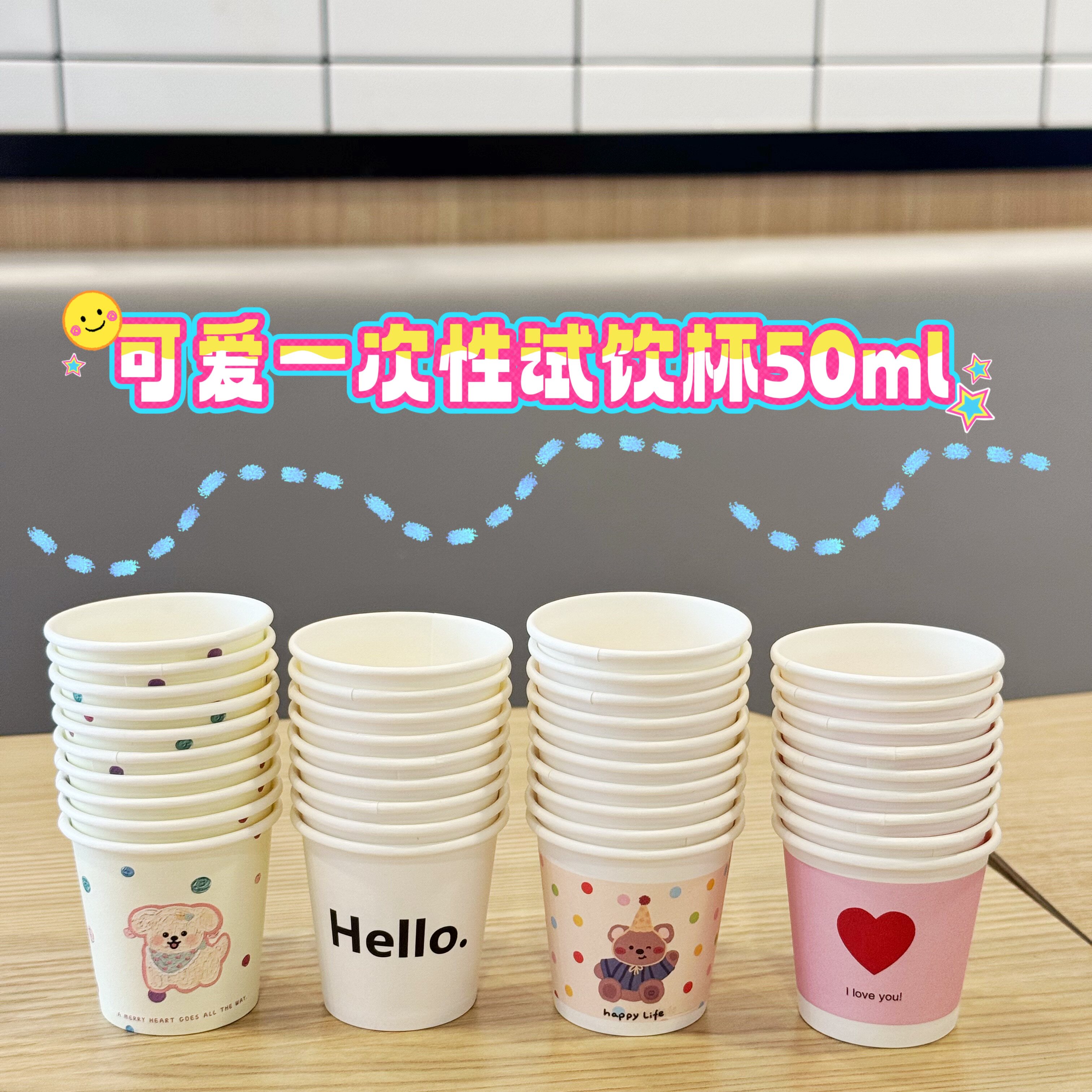 ins儿童可爱一次性小号迷你试饮杯商用试喝牛奶咖啡50ml小纸杯