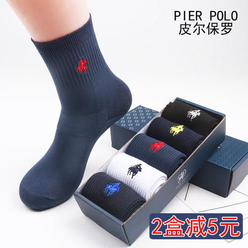 袜子男中长筒防臭四季休闲袜子