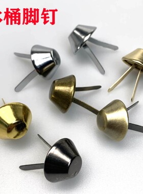 包包皮革布艺辅料水桶钉双脚蘑菇钉包包底钉diy五金辅料包配件扣