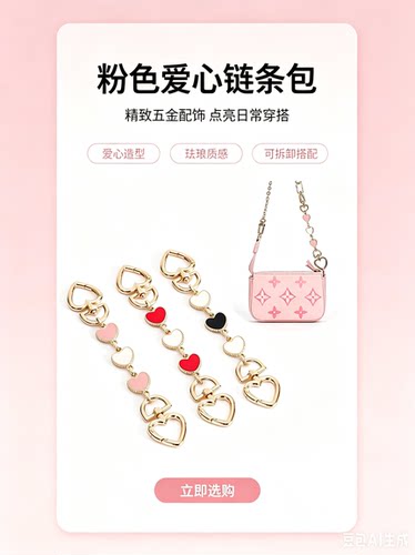 肩带加长包带老花包小雏菊心形