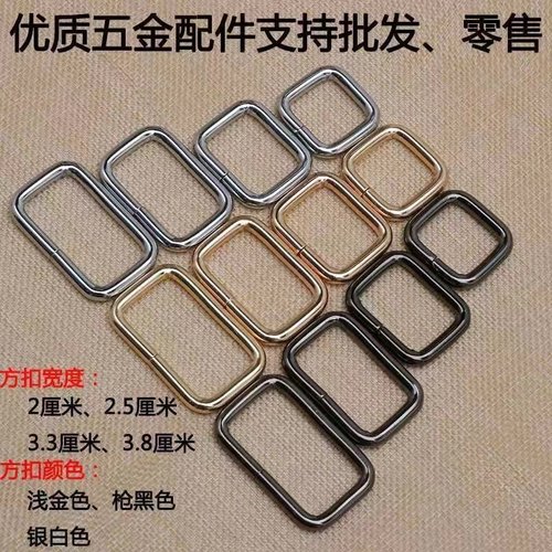 箱包五金配件包带辅料方扣口环