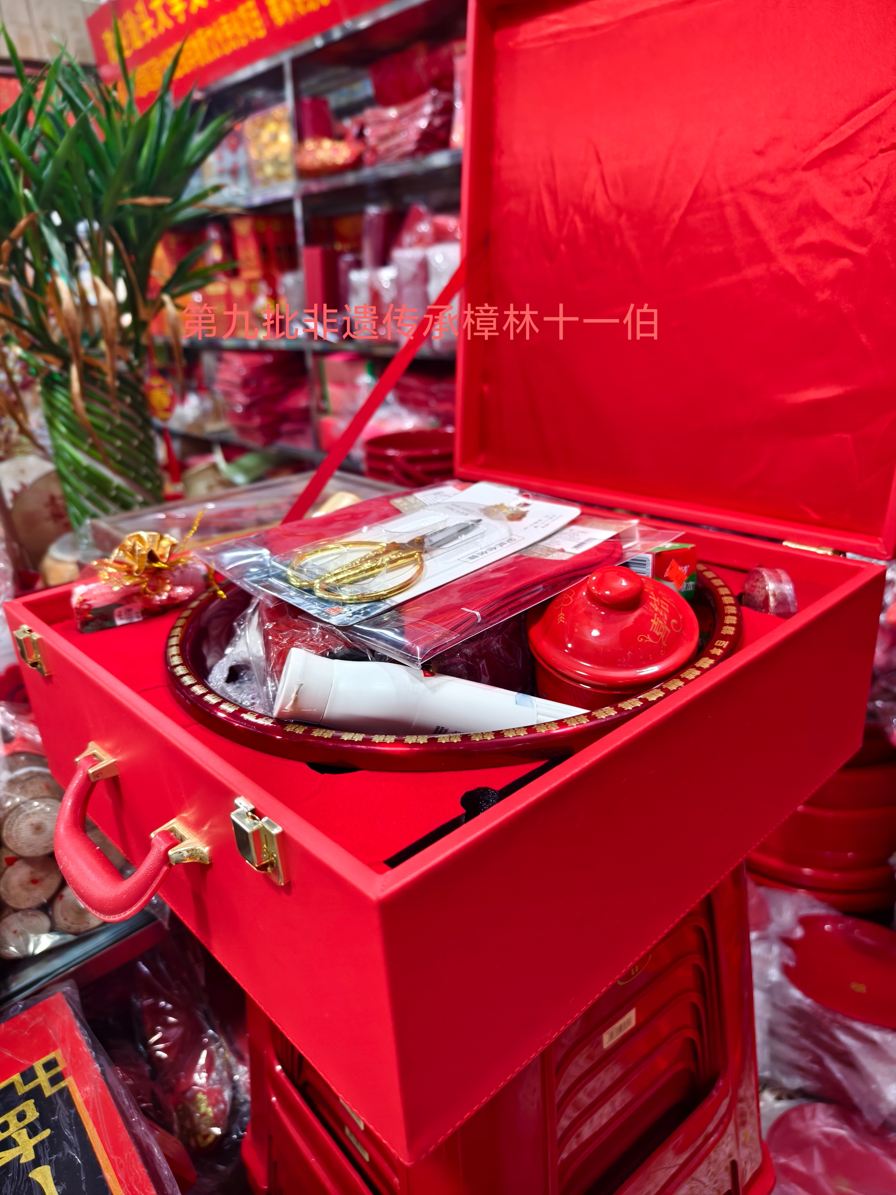 潮汕传统婚俗习俗用品新娘陪嫁面盆底二十八件套盒装剪刀镜子结婚