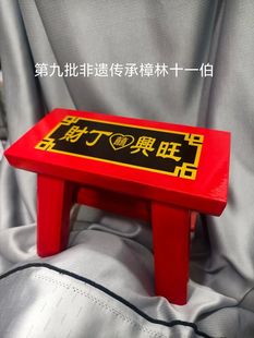 柴红椅仔适合拜祖公敬神拜月娘娶亲原柴纯天然小只32*15*22.5