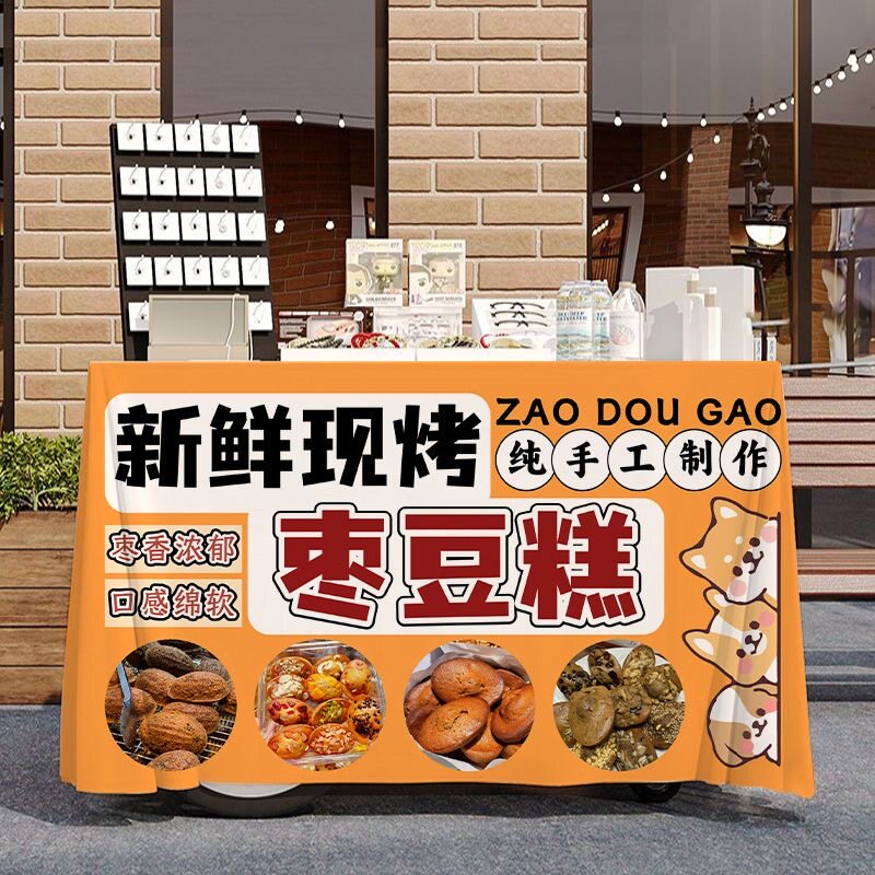 手工美食甜品小吃枣豆糕招牌挂布