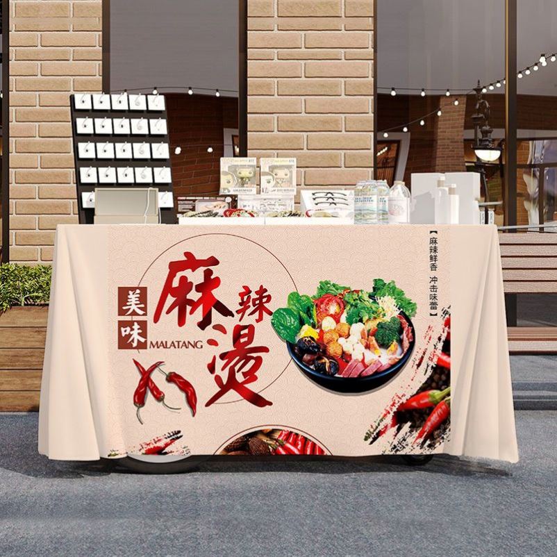 麻辣烫路边摆摊广告宣传桌布夜市美食小吃街边摆地摊招牌背景台布