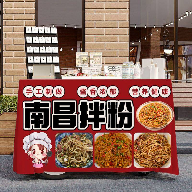 美食小吃南昌拌粉摆摊桌布广告布夜市集市路边出摊招牌宣传背景布
