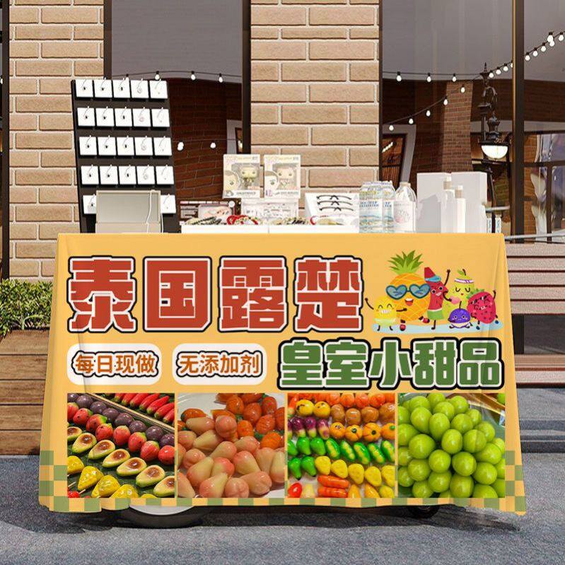 泰国露楚摆摊桌布广告布美食小吃夜市路边街边出摊招牌宣传背景布