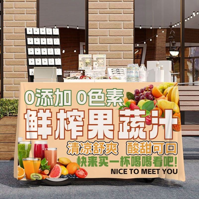夏天饮品鲜榨果蔬汁摆摊广告宣传桌布夜市广场路边出摊招牌背景布