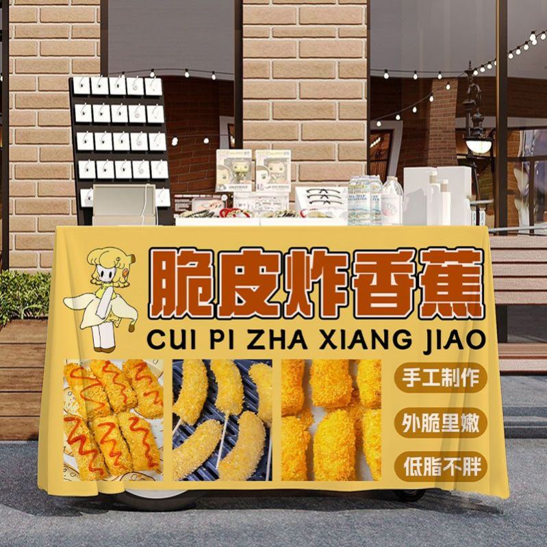 脆皮炸香蕉路边摆摊广告宣传桌布夜市集市美食街边出摊招牌背景布