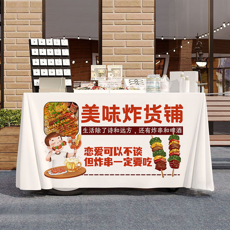 炸串路边摆摊广告宣传桌布美食街夜市街边摆地摊招牌装饰背景台布