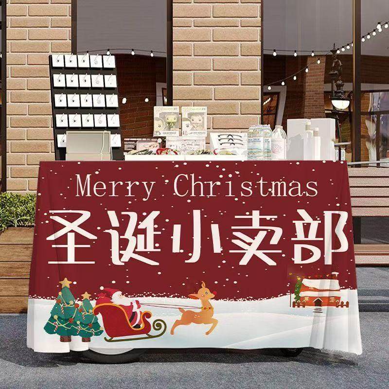 圣诞节小卖铺路边摆摊广告桌布