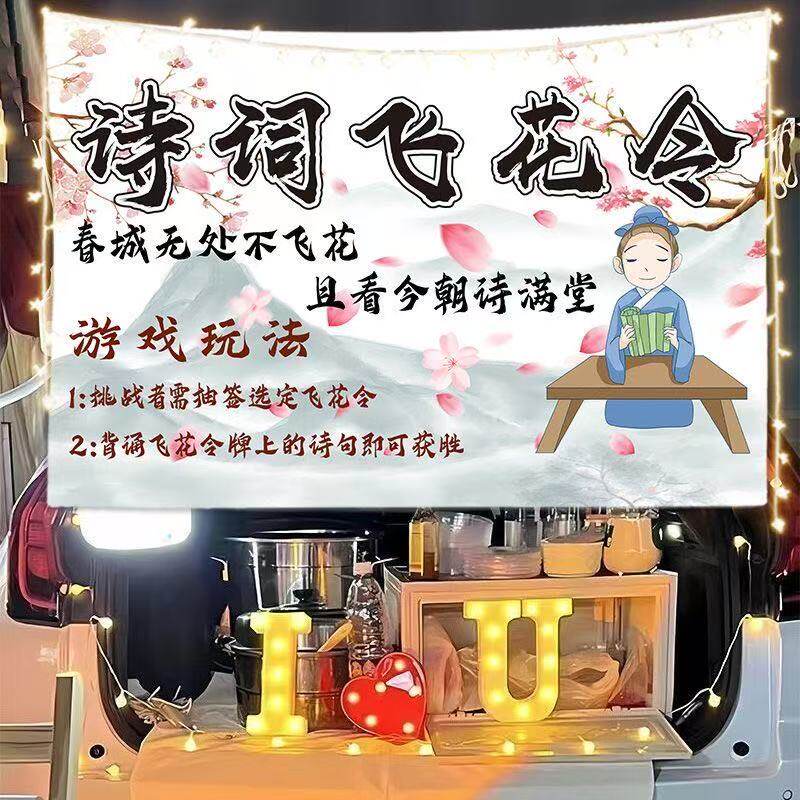 诗词飞花令幼儿园中小学宣传挂布