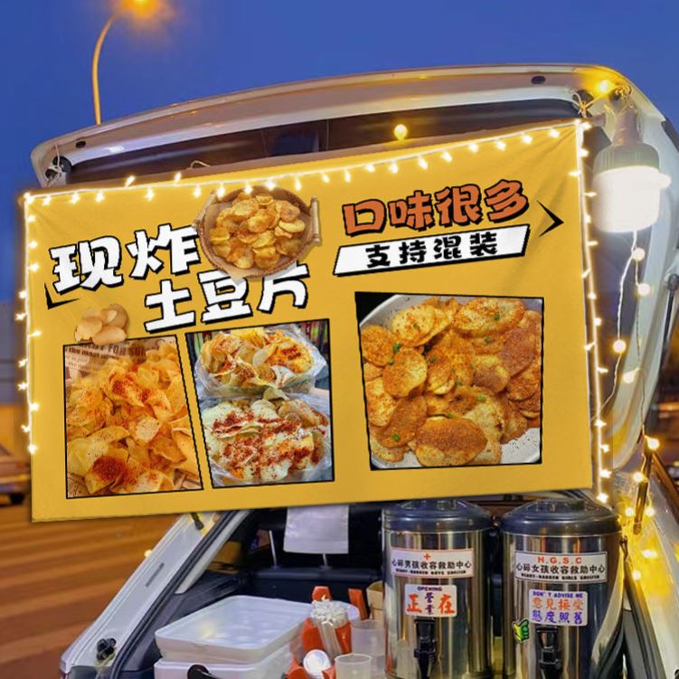 手工现炸土豆片路边摆摊广告挂布夜市街边出摊移动推车招牌背景布
