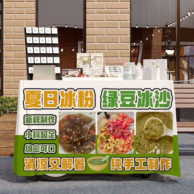 夏天手工冰粉绿豆沙摆摊桌布广告布夜市广场路边出摊招牌宣传台布