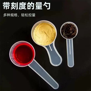 10克20g30g克量勺塑料勺奶粉勺子分装勺婴儿米粉粉果粉烘焙定量