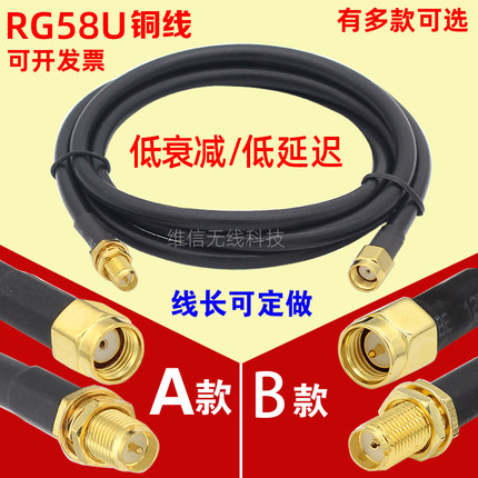 SMA天线延长线3G/4G/5G物联网wifi监控摄像头路由转接线 RG58铜线