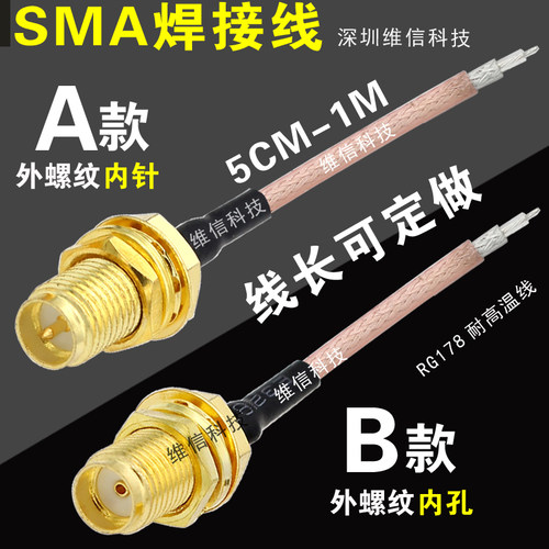 路由器网卡改装内孔焊接线