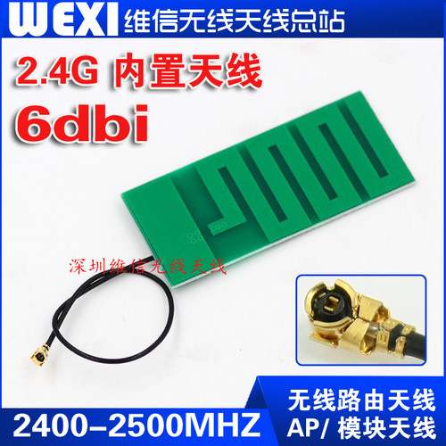2.4g内置天线wifi高增益pcb