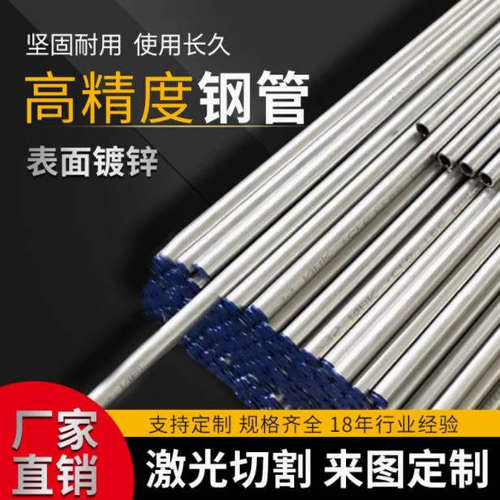 精密无缝钢管6 8 10 12 14 16 18 22毫米壁厚套铁圆液压无缝钢管