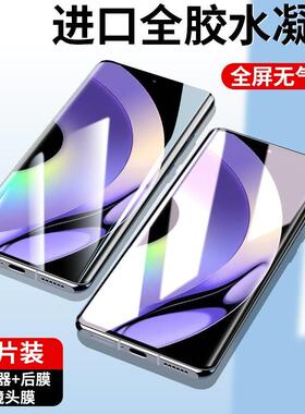 适用真我10pro+手机膜realme10钢化水凝膜oppo新款relame10s防窥膜rmx3687全包por软膜pr0贴膜保护屏幕真我十