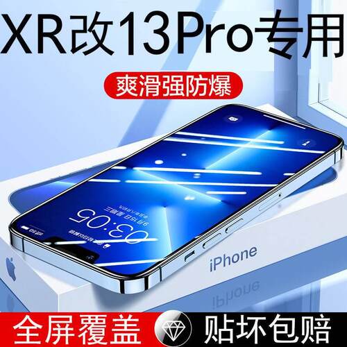 适用于苹果XR13钢化膜XR11/14/15/12promax全屏x/xsmax/xr手机膜7/8/15/14plus抗蓝光se2防窥膜高清XR改装机