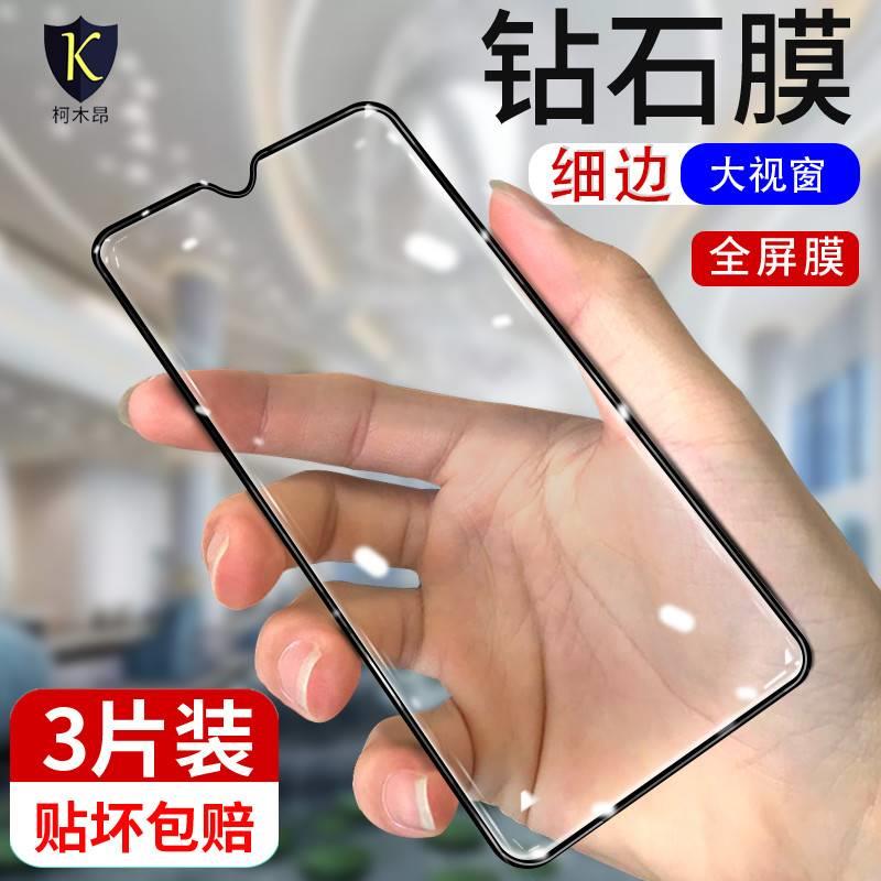 oppo K7钢化膜K5大视窗K3全屏覆盖PCLM50手机膜PCNM00贴膜七护眼抗蓝光黑色无白边oqq全包玻璃防爆屏幕保护膜 3C数码配件 手机贴膜 原图主图