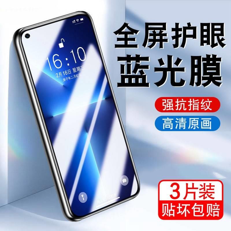 官方 适用iQOOU1钢化膜V2023A全屏iqoou1x手机膜V2065A高清iQ12抗蓝光V2307A玻璃iQ0011贴膜V2243A防摔ipoo11