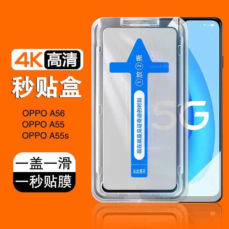 oppoA58钢化膜oppo A56s全屏5G手机膜A58/A58x高清保护0ppoA55秒贴膜OPP0a56无白边0PP0a55s刚化a36防摔OPOPa