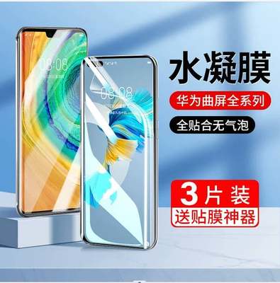 适用华为nova7防窥膜nova11抗蓝光nava防偷窥nova5pro钢化膜nova6全屏nove7手机nowa7防摔n7防窥note7贴膜7se