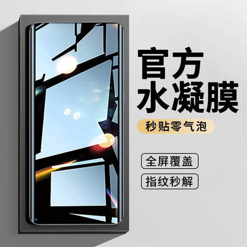 适用于OPPOPGX110钢化膜