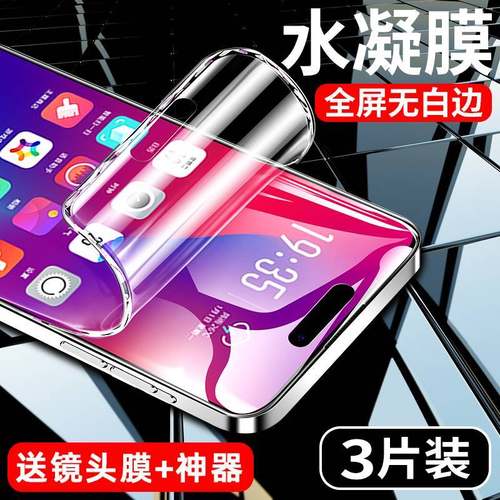 适用28防窥黑边钢化膜苹果15/15/15防爆iphone15ProMax贴膜全屏XR