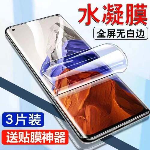 OPPOFindX水凝膜抗蓝光护眼