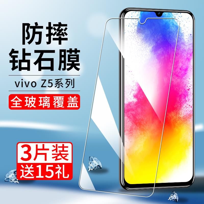 适用钢化膜z5全屏vivo手机5x贴膜iⅴivoz保护ⅴiv0屏保vⅰvoz五viv玻璃viⅵoz√ivo刚化模vo莫v∨o维