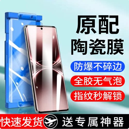 vivoY78+水凝防窥钢化膜