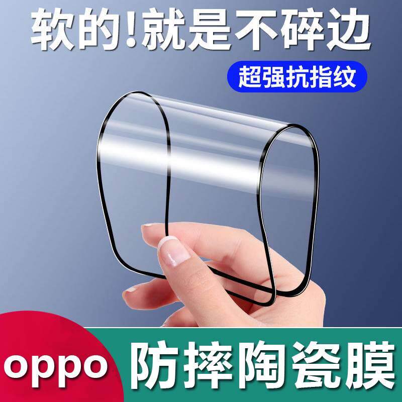 适用于OPPO Reno8pro+全屏K10X K9S陶瓷膜Reno 2 3 4 5 6 7 8 SE防爆K7X K5 K3 K1手机膜防摔高清R17 R15厂家