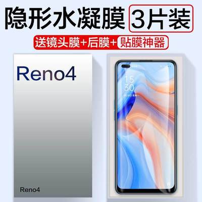 适用于opporeno4钢化膜Reno5手机膜reno6pro全包防摔曲面pro+全屏覆盖se保护软膜reno五pro十抗蓝光oppo六por