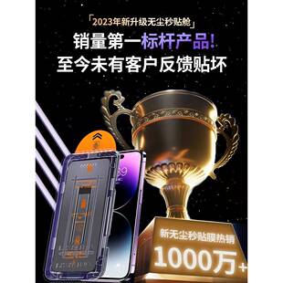 新无尘仓适用于苹果16Promax手机膜iPhone 15 /14Pro回火膜13Pm膜12Por防尘加隐私膜Xr新盒子11全面屏X神