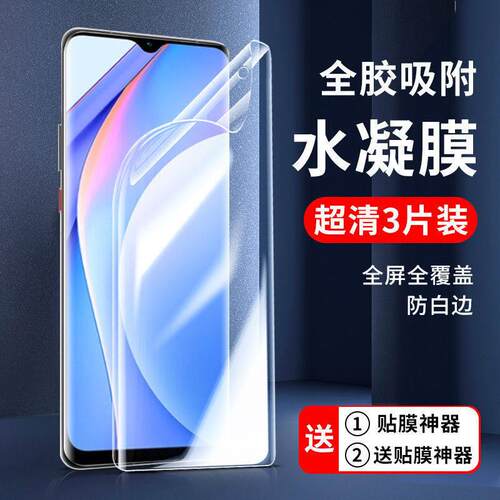 适用Redmi红米note15/note14/note13/note12水凝膜note11/10/9/8/pro保护膜11e钢化膜11t手机13r全屏pro贴膜+