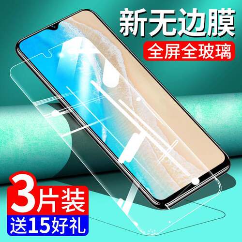 适用钢化膜y35m手机膜vivo全屏V2230A新款viv0丫355g步步高viviyⅴivoy高清vovoy蓝光v35voviy屏幕vio