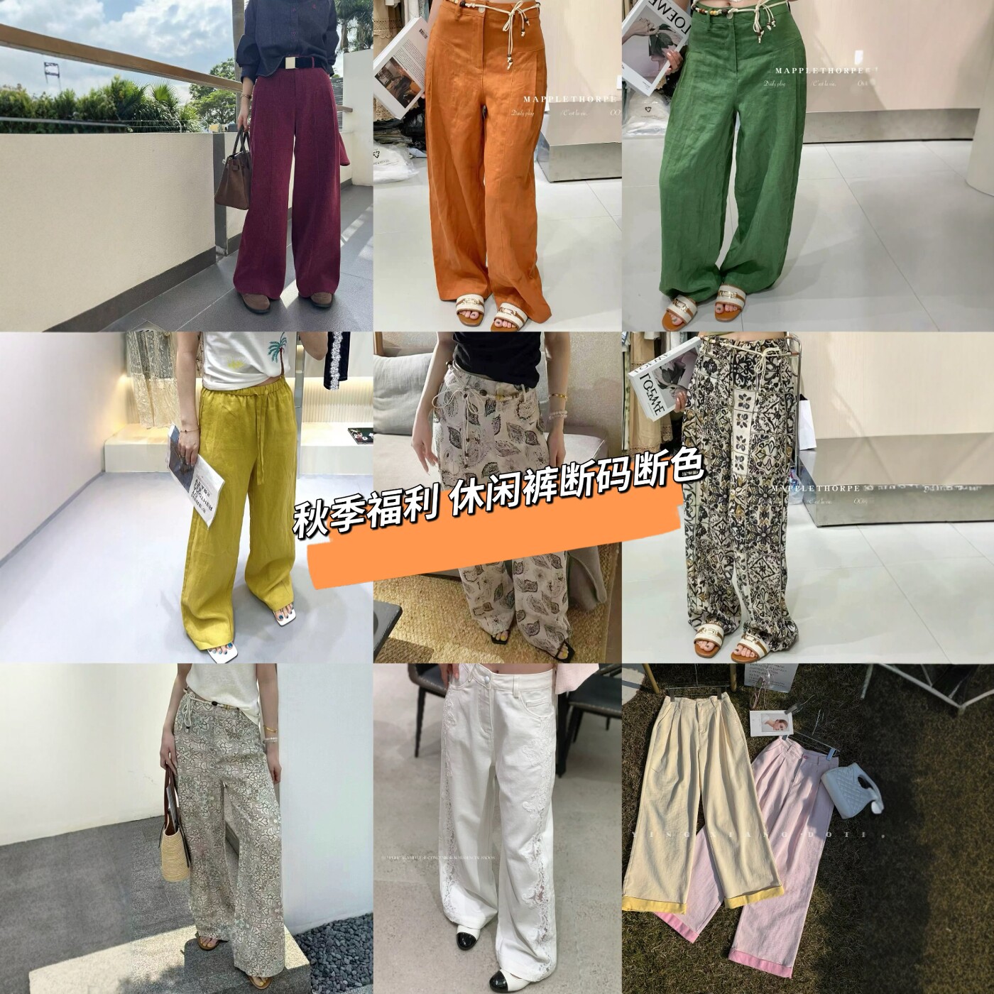南油欧货2025秋季新款休闲裤