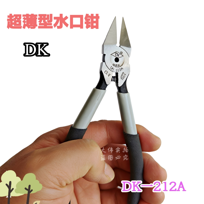 6寸工业级超薄水口钳斜口钳