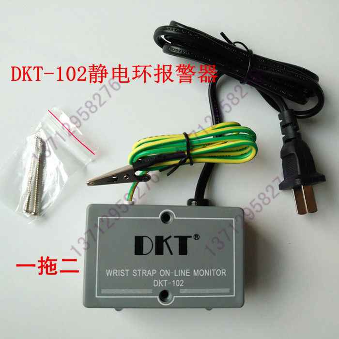 DKT-102一拖二报警器防静电手腕带测试仪 防静电手环监测仪一拖一