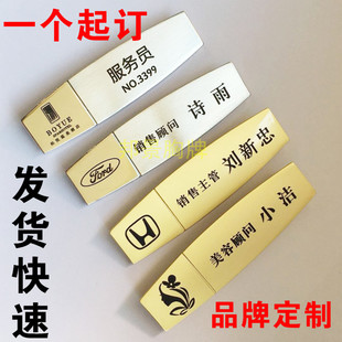 金属代表证不锈钢胸牌汽车销售工牌物业房地产胸卡美容美发工号