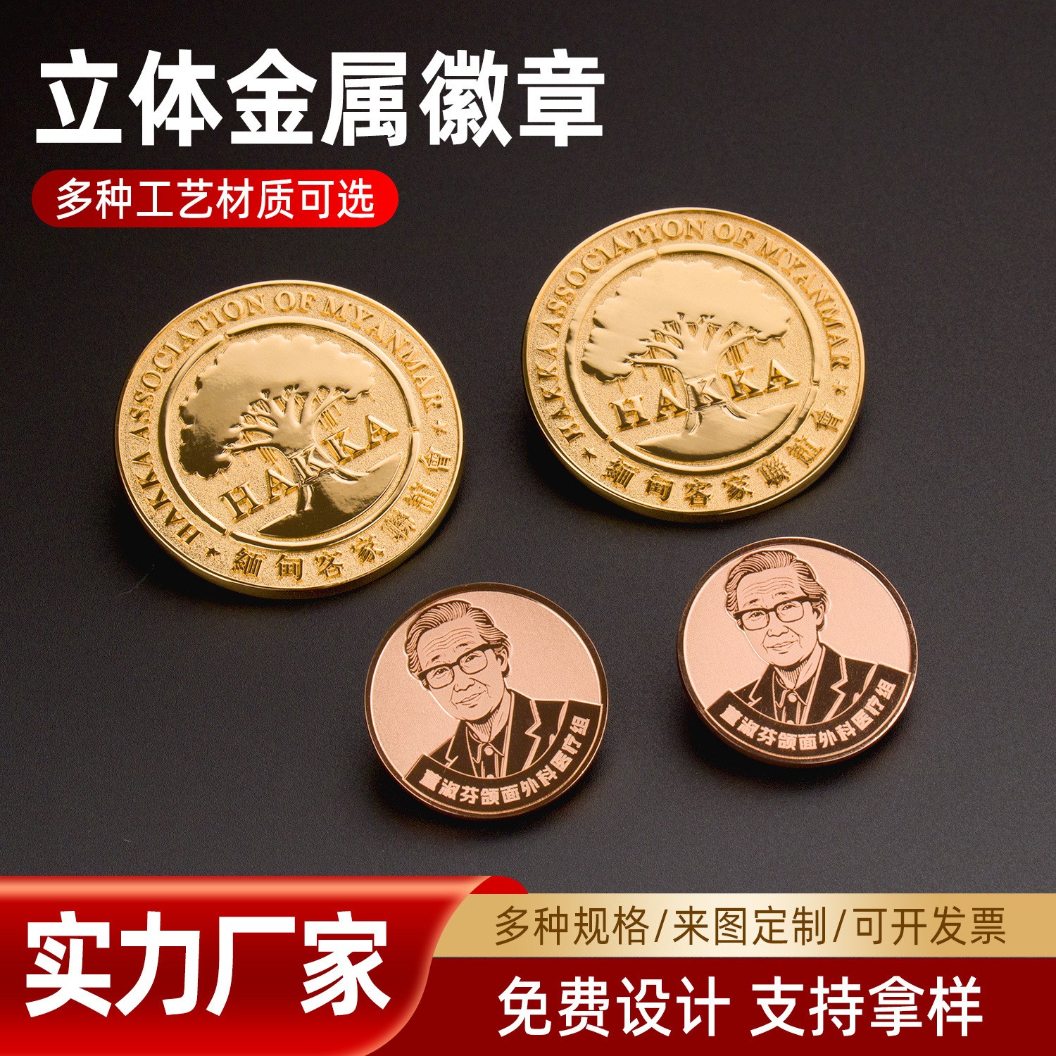 金属徽章定 做班徽校徽会徽定 制公司胸章成人礼毕业学院纪念章